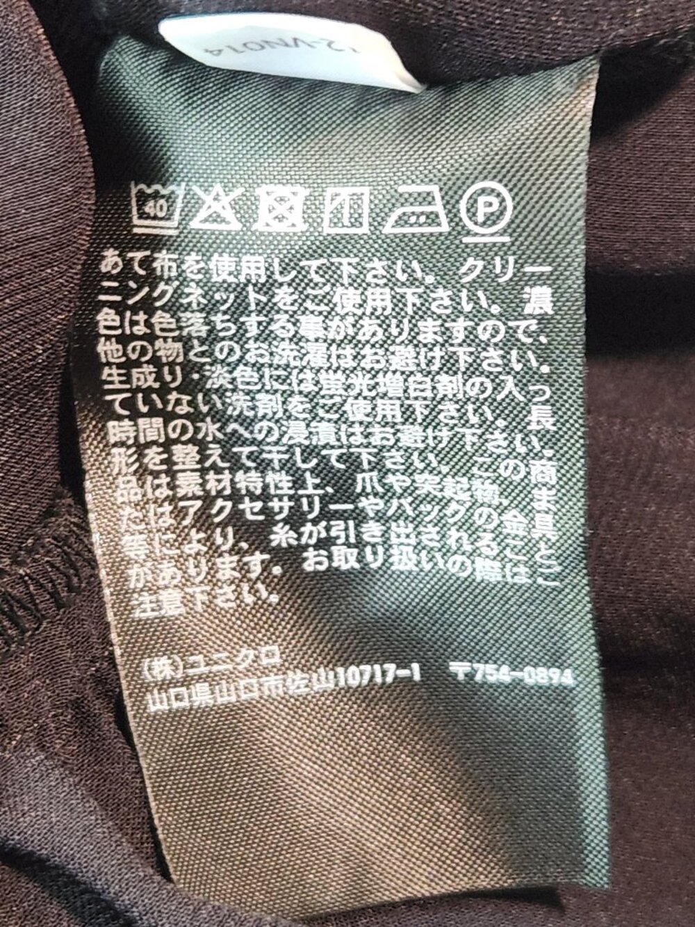 UNIQLO JAPAN Tiered Camisole Dress - Picture 11 of 13